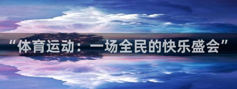 xc体育app官方网站