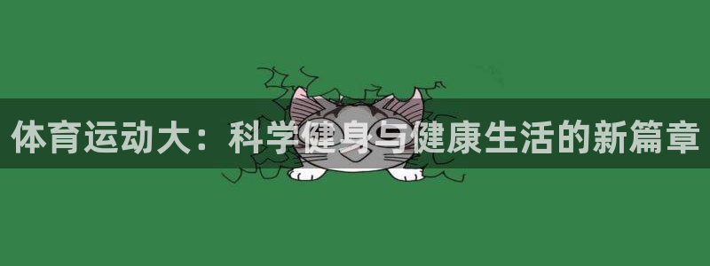 xc体育app官方网站