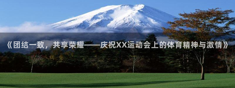 xc体育app官方网站