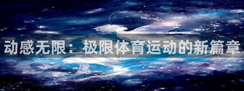 xc体育app官方网站