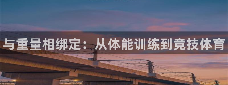 xc体育app官方网站
